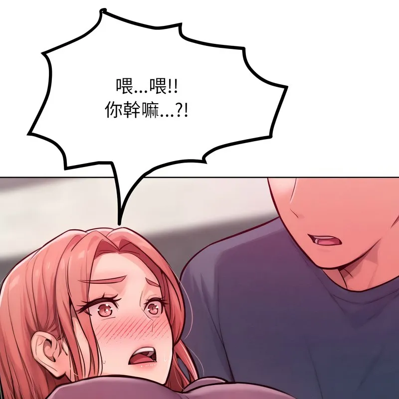 超美味人妻x4 第8话 第111页