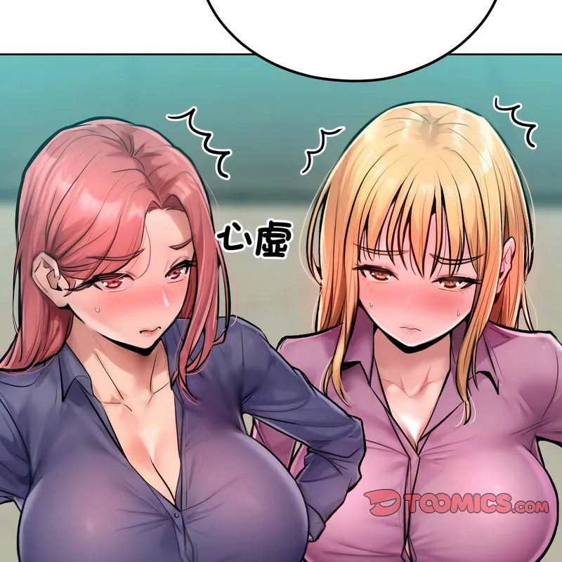 超美味人妻x4 第8话 第67页