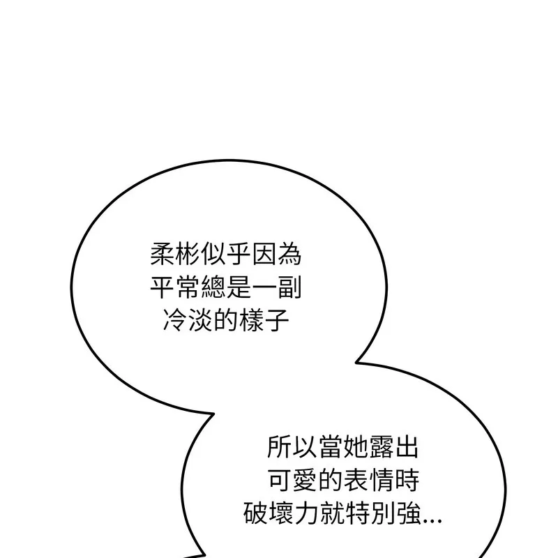 超美味人妻x4 第8话 第80页