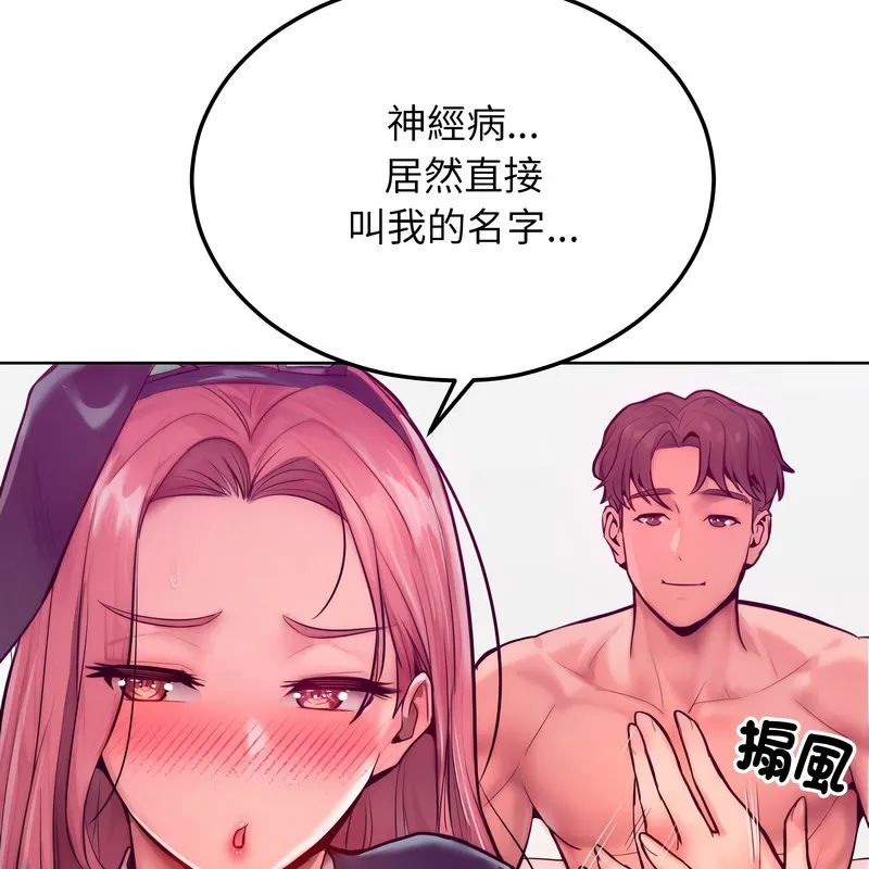 超美味人妻x4 第8话 第170页
