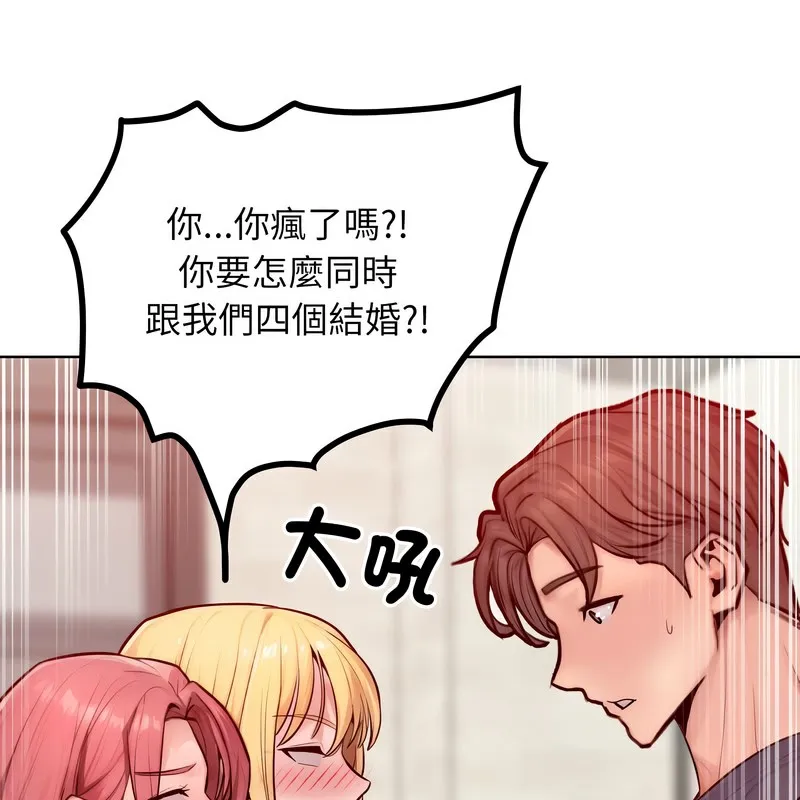 超美味人妻x4 第8话 第63页