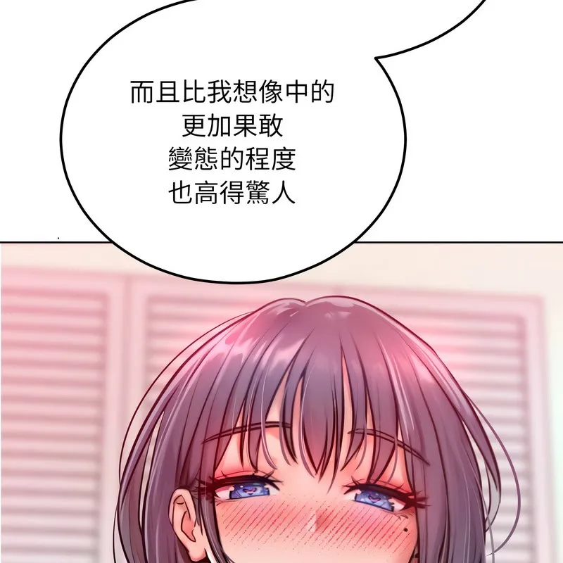超美味人妻x4 第8话 第81页