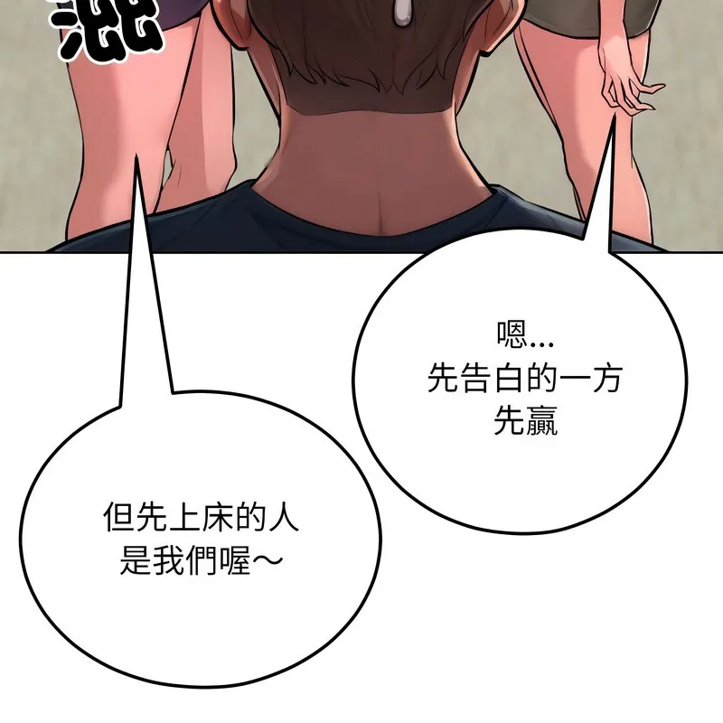 超美味人妻x4 第8话 第6页