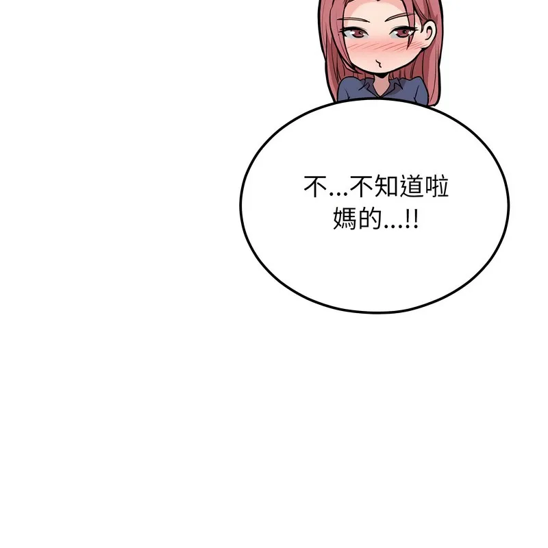 超美味人妻x4 第8话 第154页