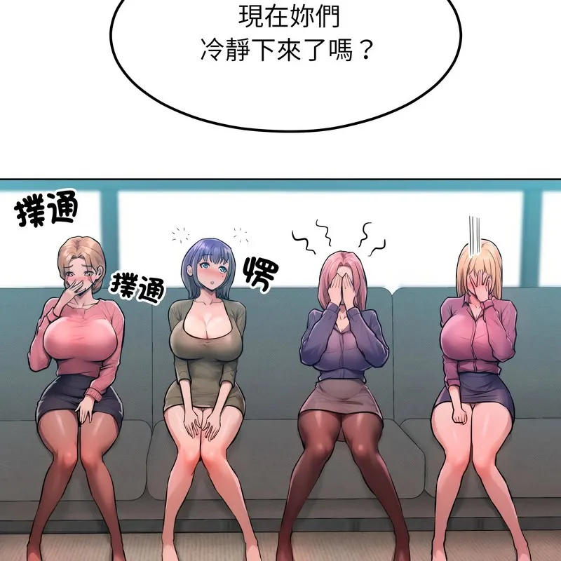 超美味人妻x4 第8话 第38页