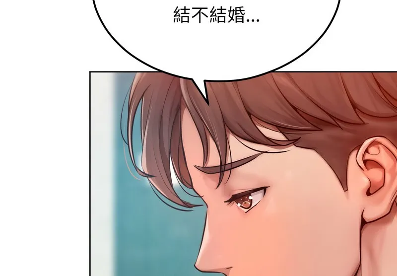 超美味人妻x4 第8话 第43页