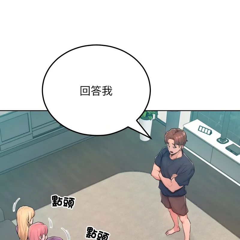 超美味人妻x4 第8话 第40页