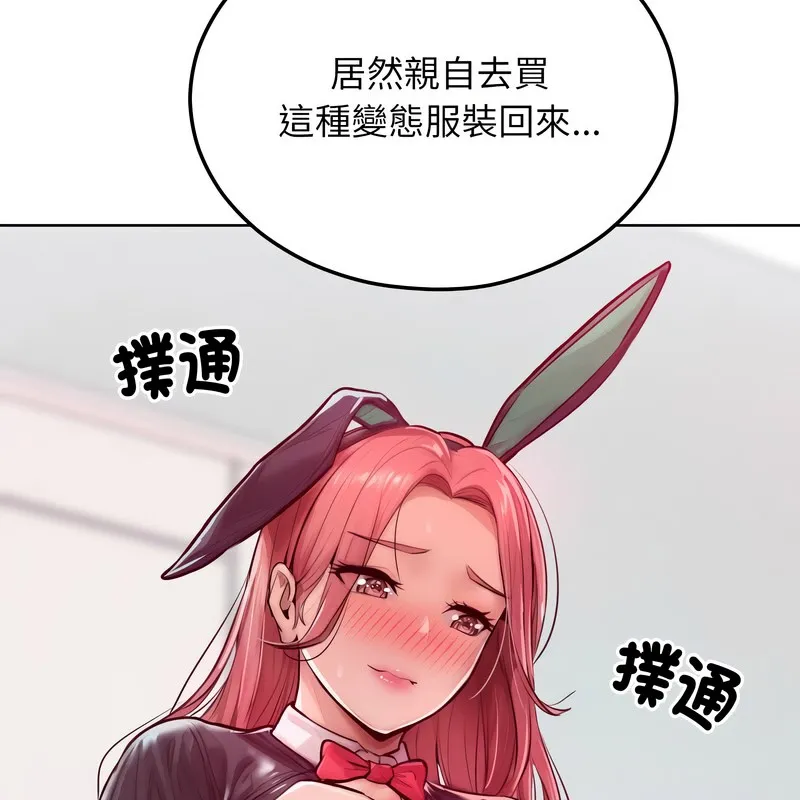 超美味人妻x4 第8话 第158页