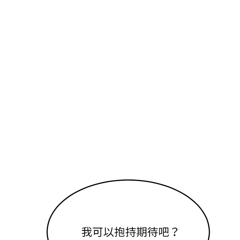 超美味人妻x4 第8话 第181页