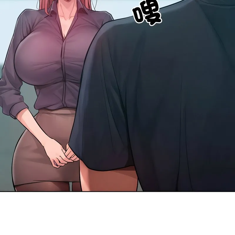 超美味人妻x4 第8话 第105页