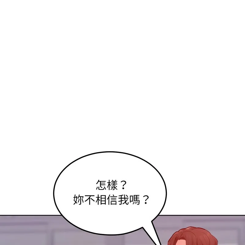 超美味人妻x4 第8话 第96页