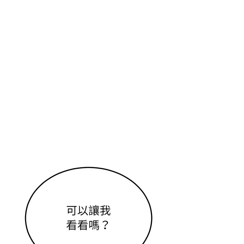 超美味人妻x4 第8话 第137页