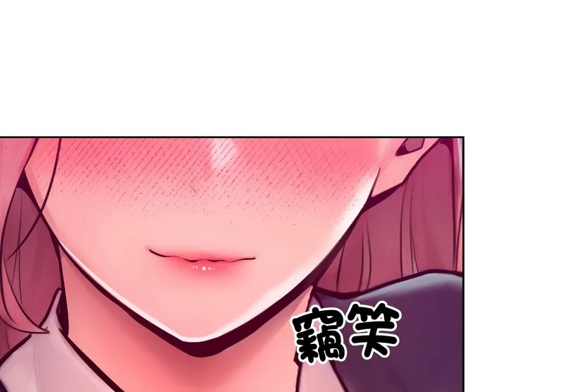 超美味人妻x4 第8话 第173页