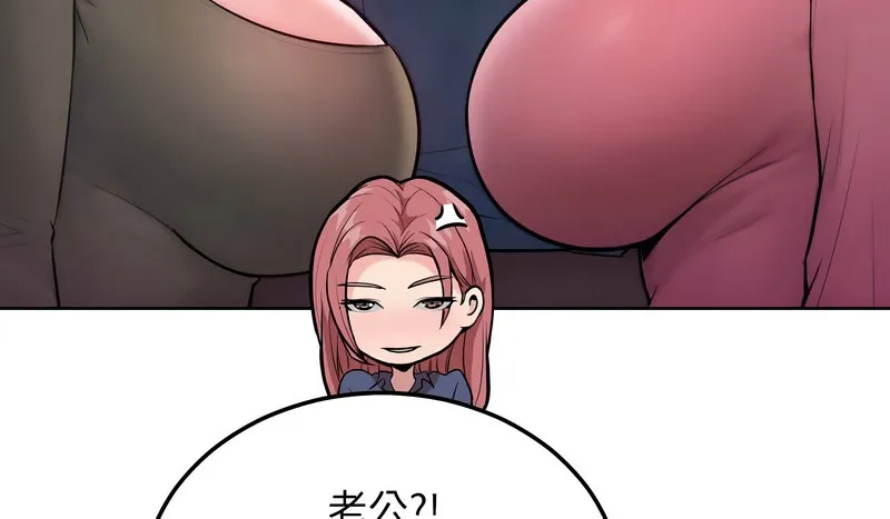 超美味人妻x4 第8话 第10页