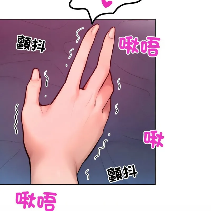 超美味人妻x4 第8话 第22页