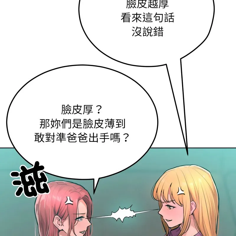 超美味人妻x4 第8话 第4页