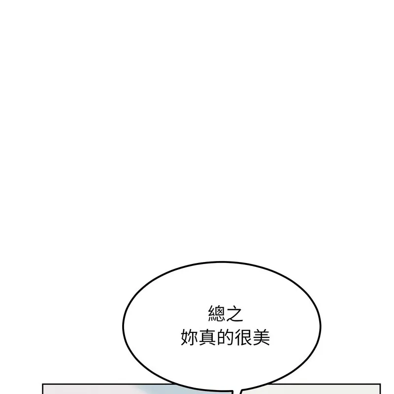 超美味人妻x4 第8话 第155页