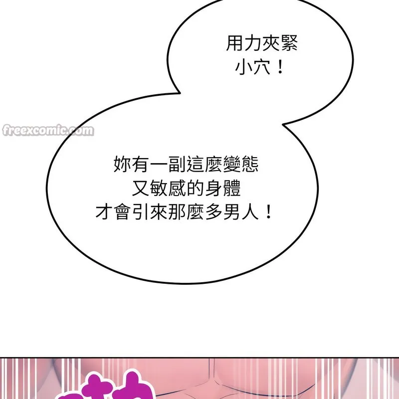 超美味人妻x4 第6话 第97页
