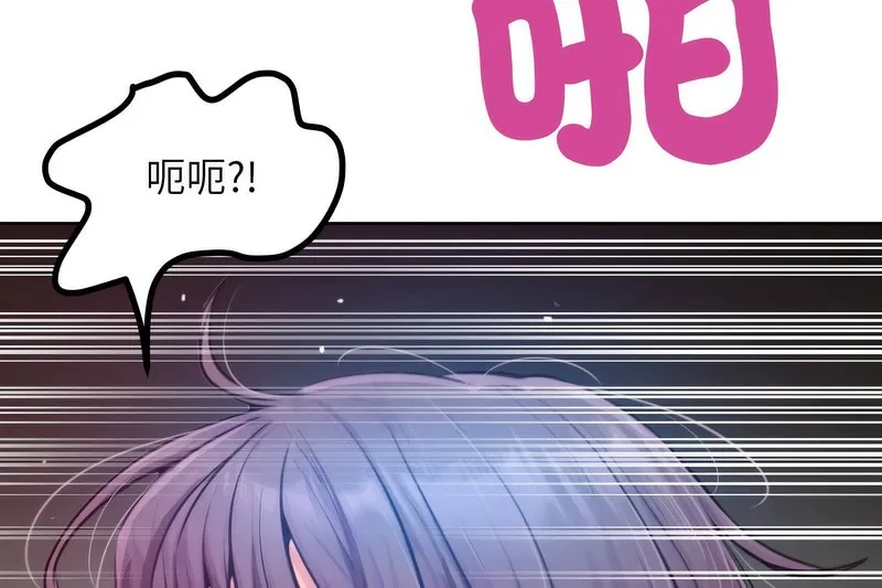 超美味人妻x4 第6话 第94页