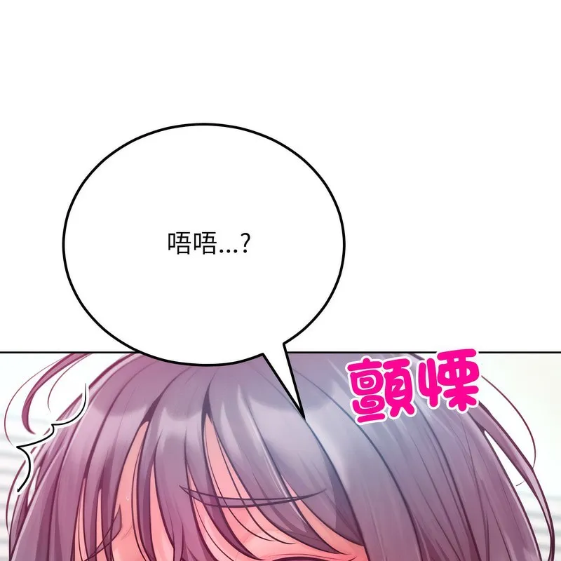 超美味人妻x4 第6话 第108页