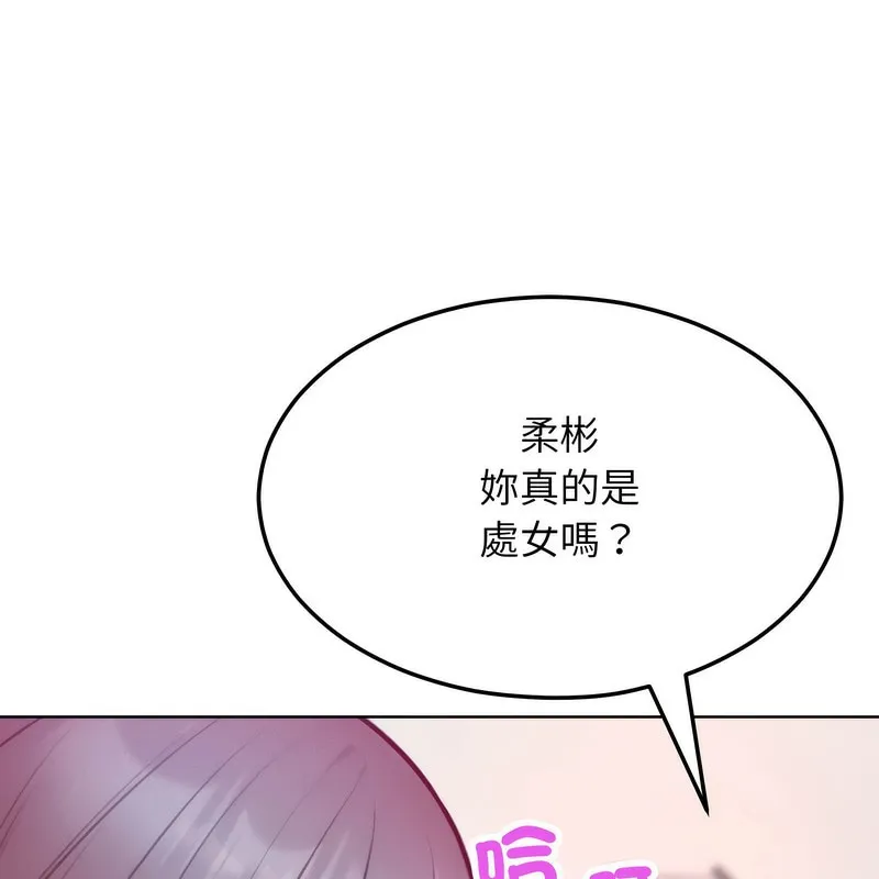 超美味人妻x4 第6话 第15页