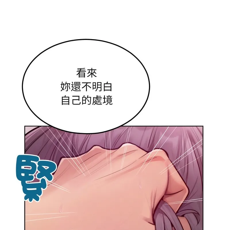 超美味人妻x4 第6话 第131页