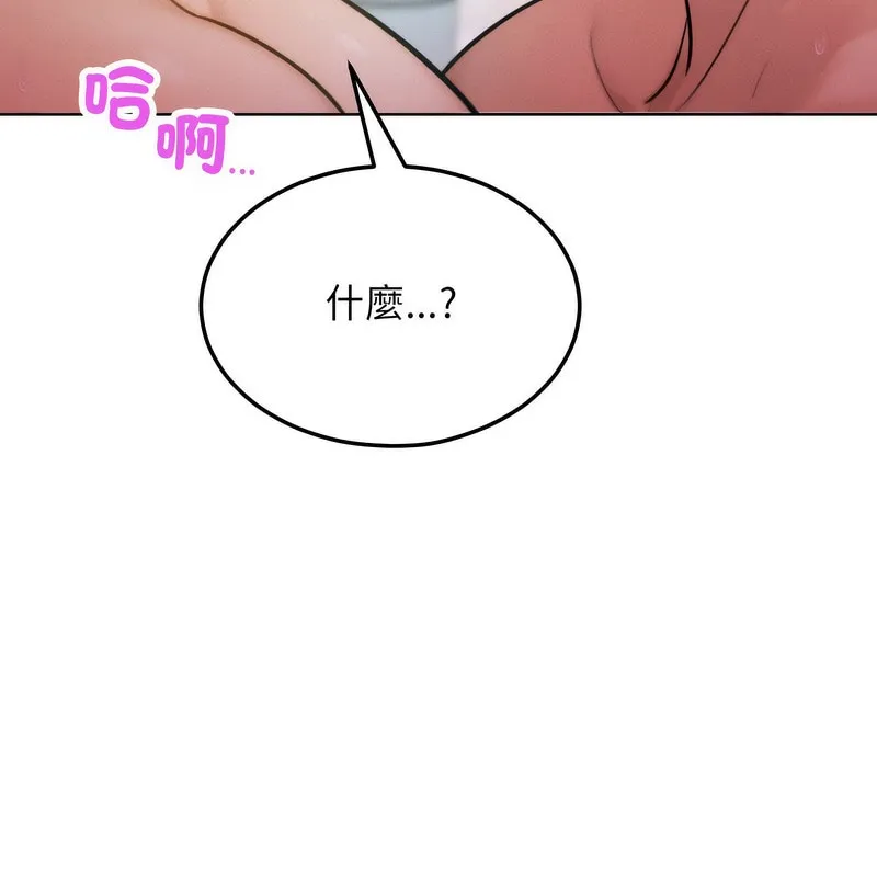 超美味人妻x4 第6话 第17页