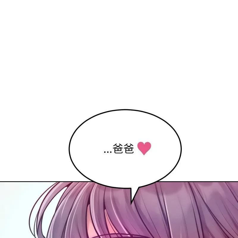 超美味人妻x4 第6话 第128页
