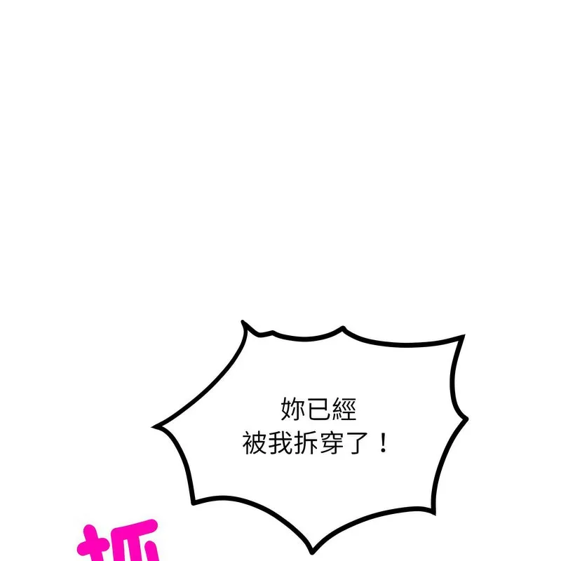 超美味人妻x4 第6话 第26页
