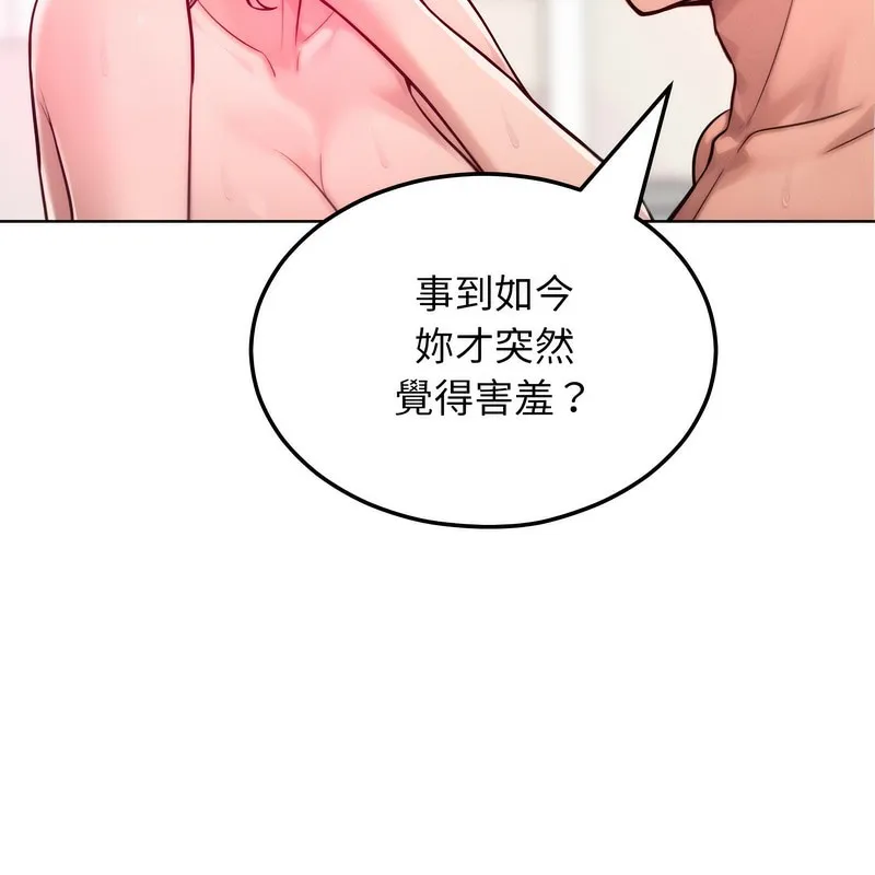 超美味人妻x4 第6话 第25页