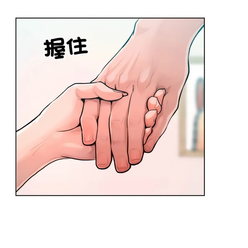 超美味人妻x4 第6话 第119页