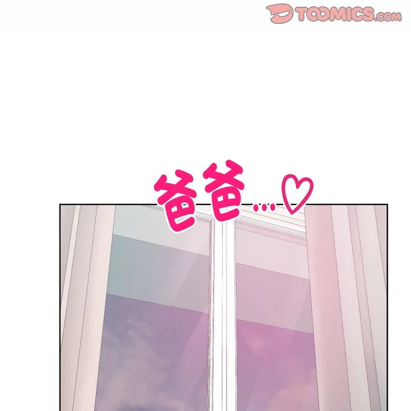超美味人妻x4 第6话 第3页