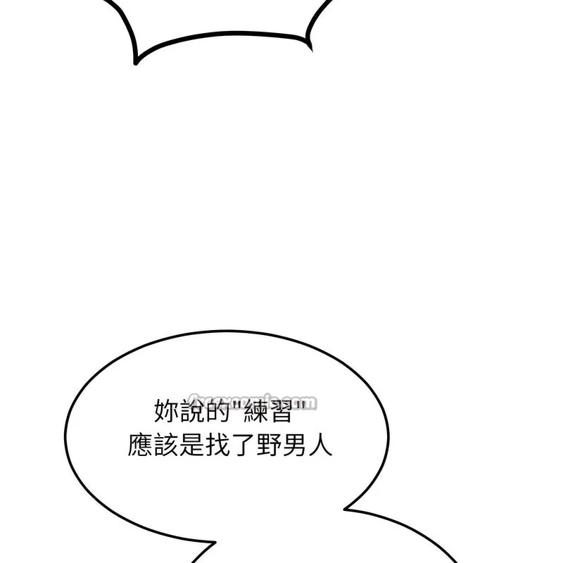 超美味人妻x4 第6话 第28页