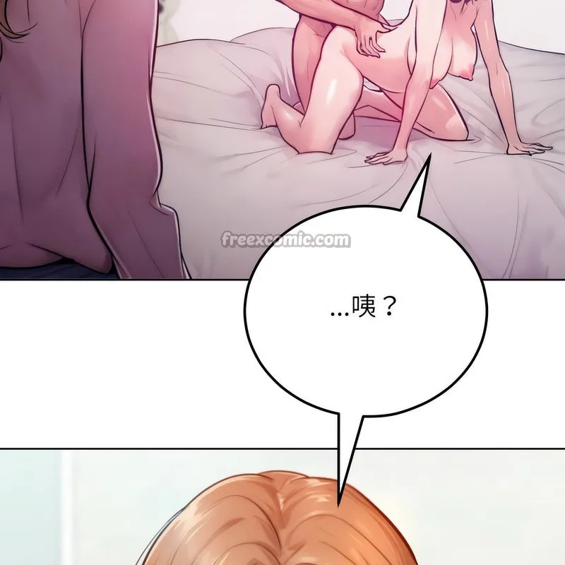 超美味人妻x4 第6话 第167页