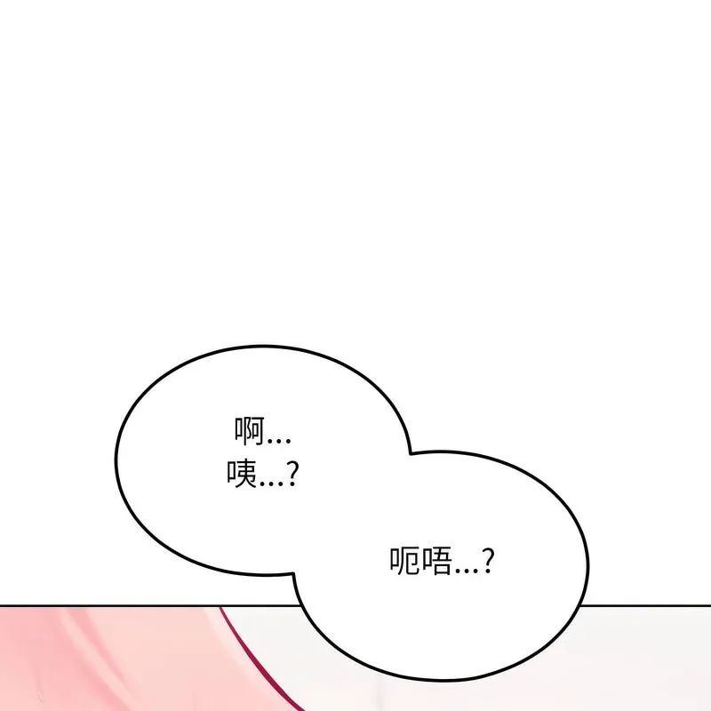 超美味人妻x4 第6话 第105页