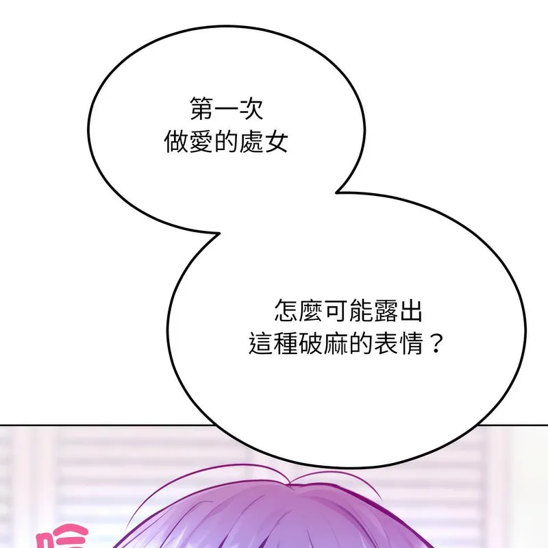 超美味人妻x4 第6话 第20页