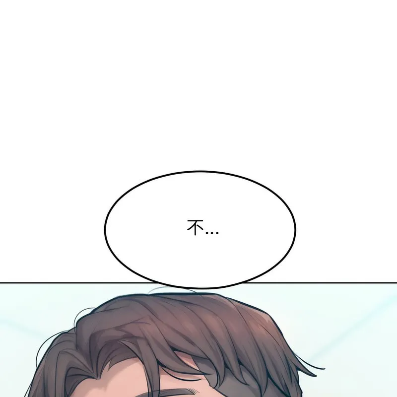 超美味人妻x4 第6话 第120页