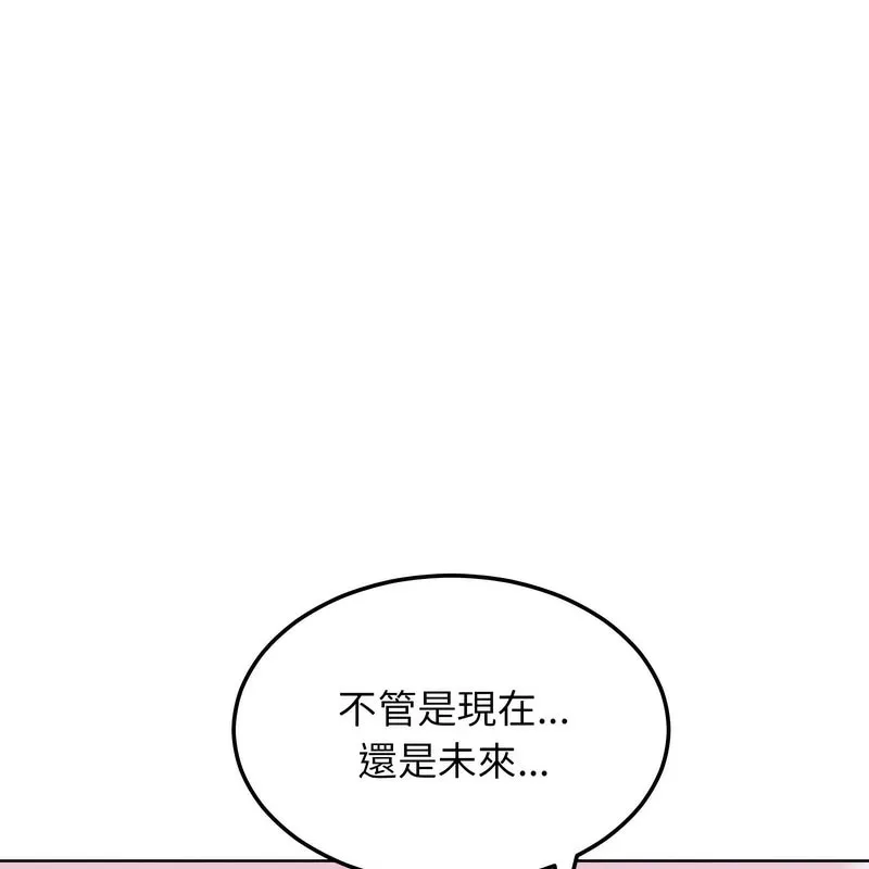 超美味人妻x4 第6话 第76页