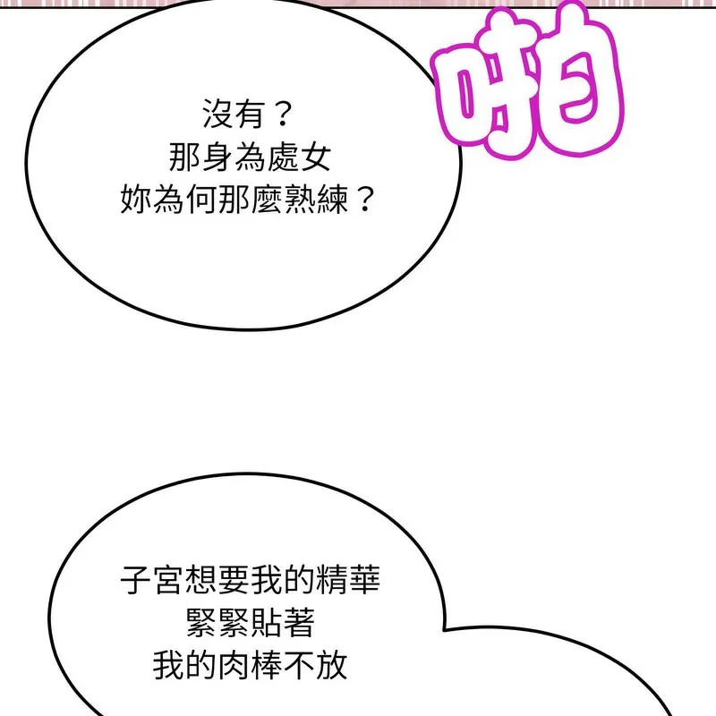超美味人妻x4 第6话 第31页