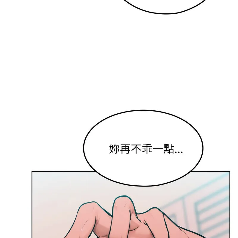 超美味人妻x4 第6话 第100页