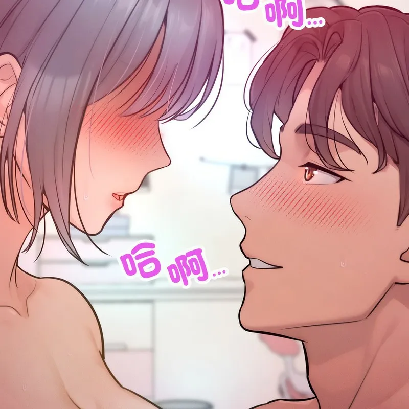 超美味人妻x4 第6话 第16页