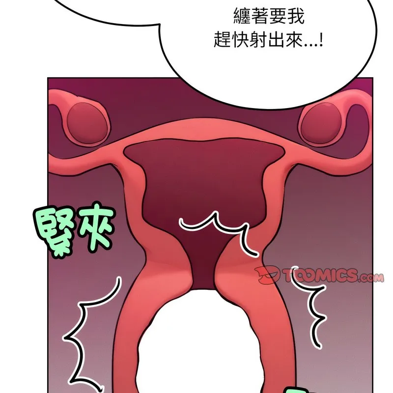 超美味人妻x4 第6话 第32页