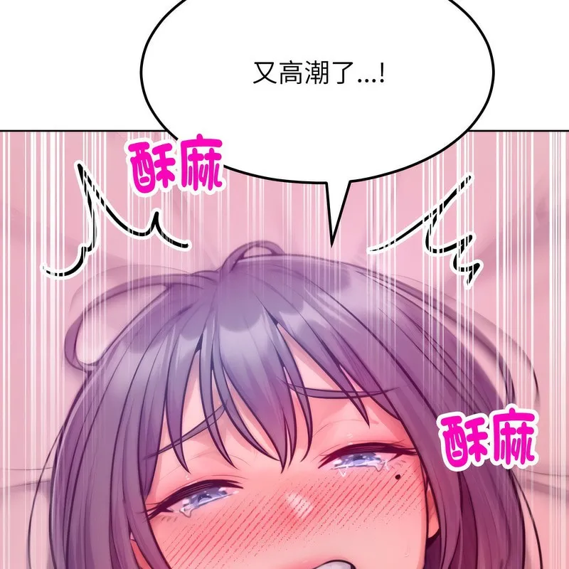 超美味人妻x4 第6话 第64页