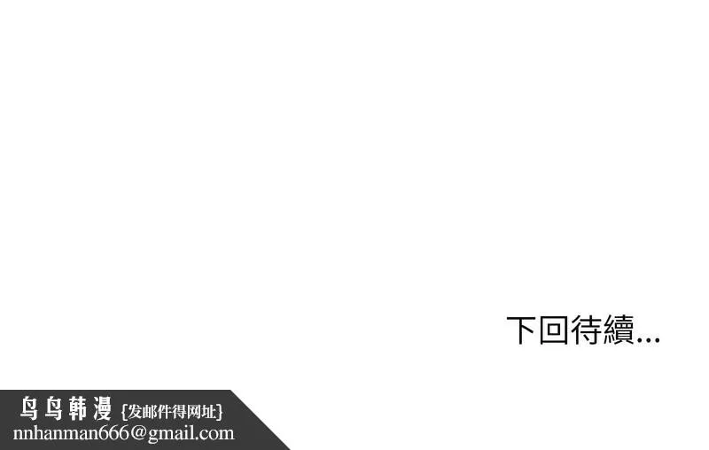 超美味人妻x4 第6话 第173页