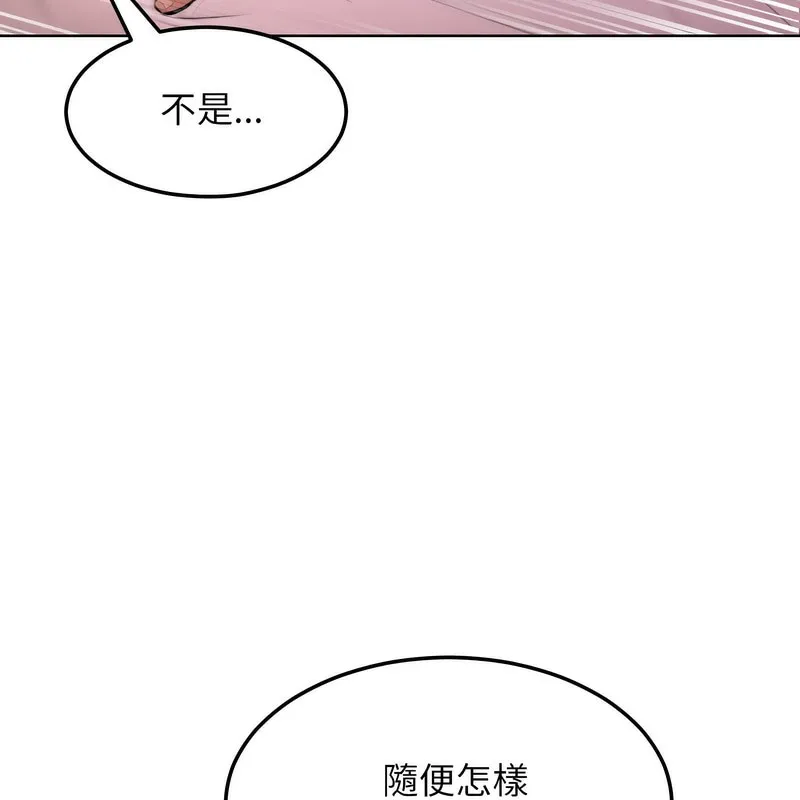 超美味人妻x4 第6话 第36页