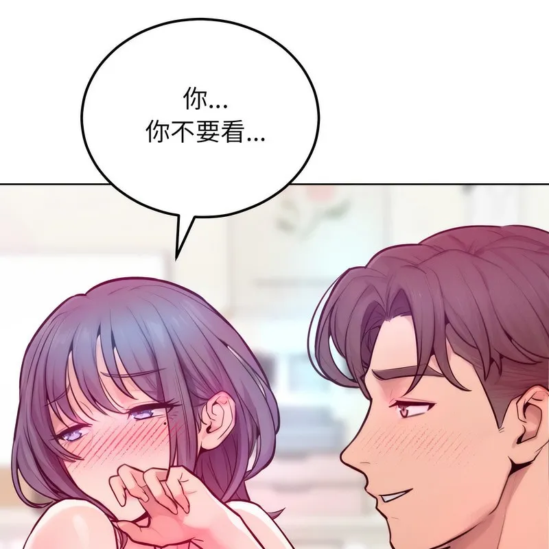 超美味人妻x4 第6话 第24页