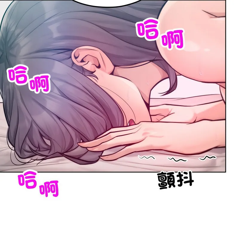 超美味人妻x4 第6话 第116页