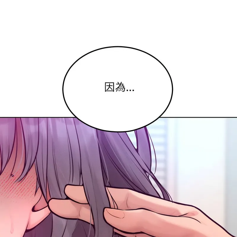 超美味人妻x4 第6话 第18页