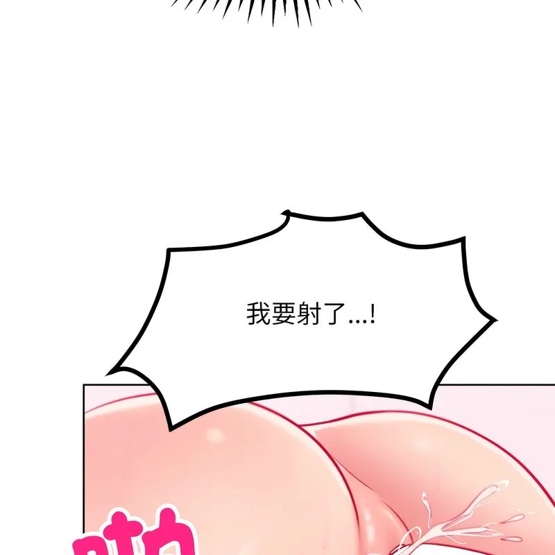 超美味人妻x4 第6话 第156页