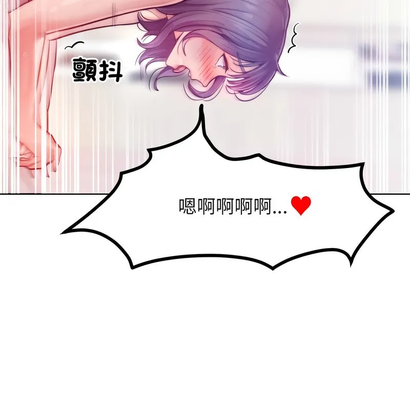 超美味人妻x4 第6话 第163页